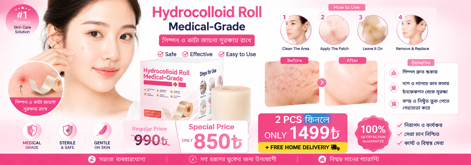 Acne roll 122-420